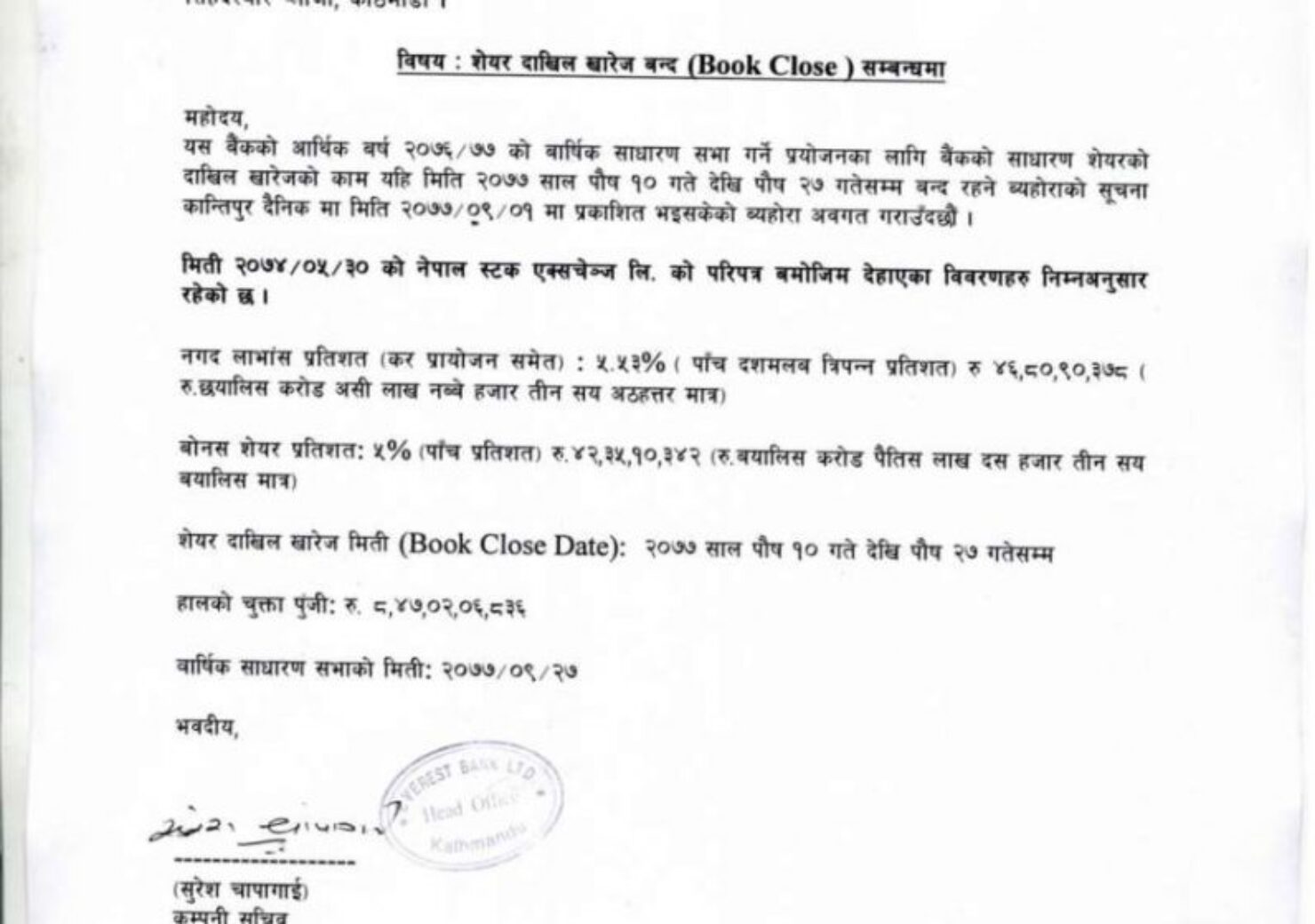 20201216055106_EBL-1