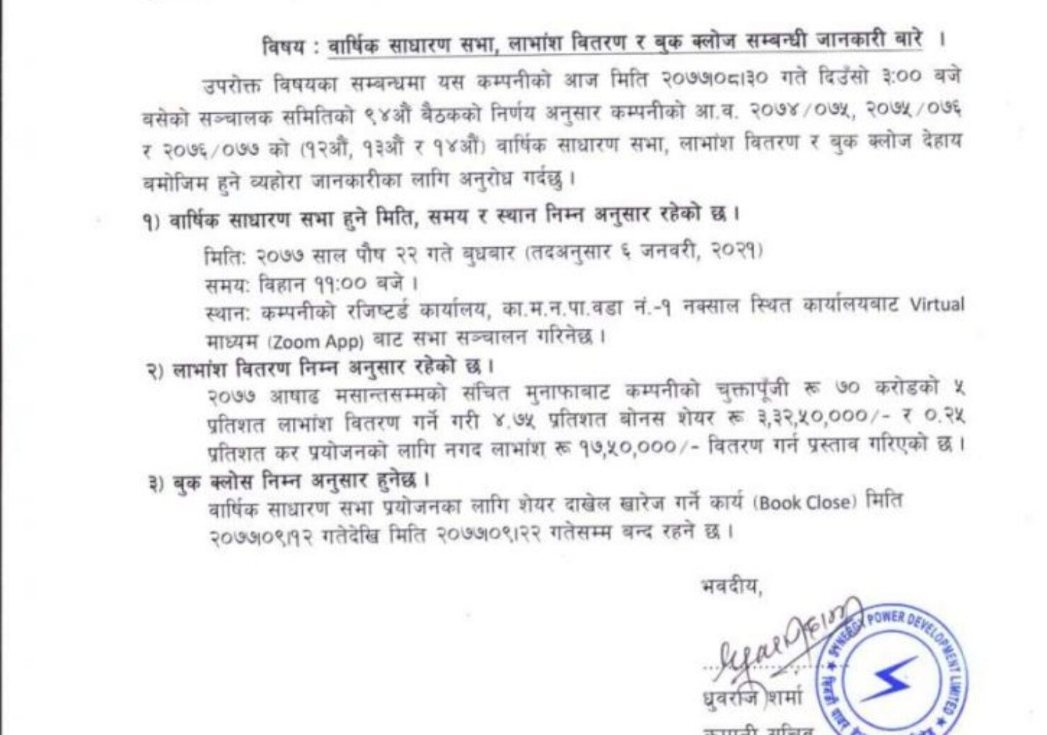 20201216055232_SPDL-1