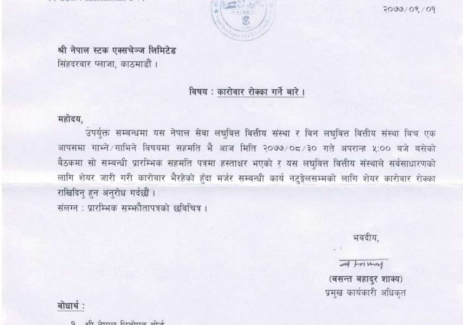 20201216055454_NSEWA-1