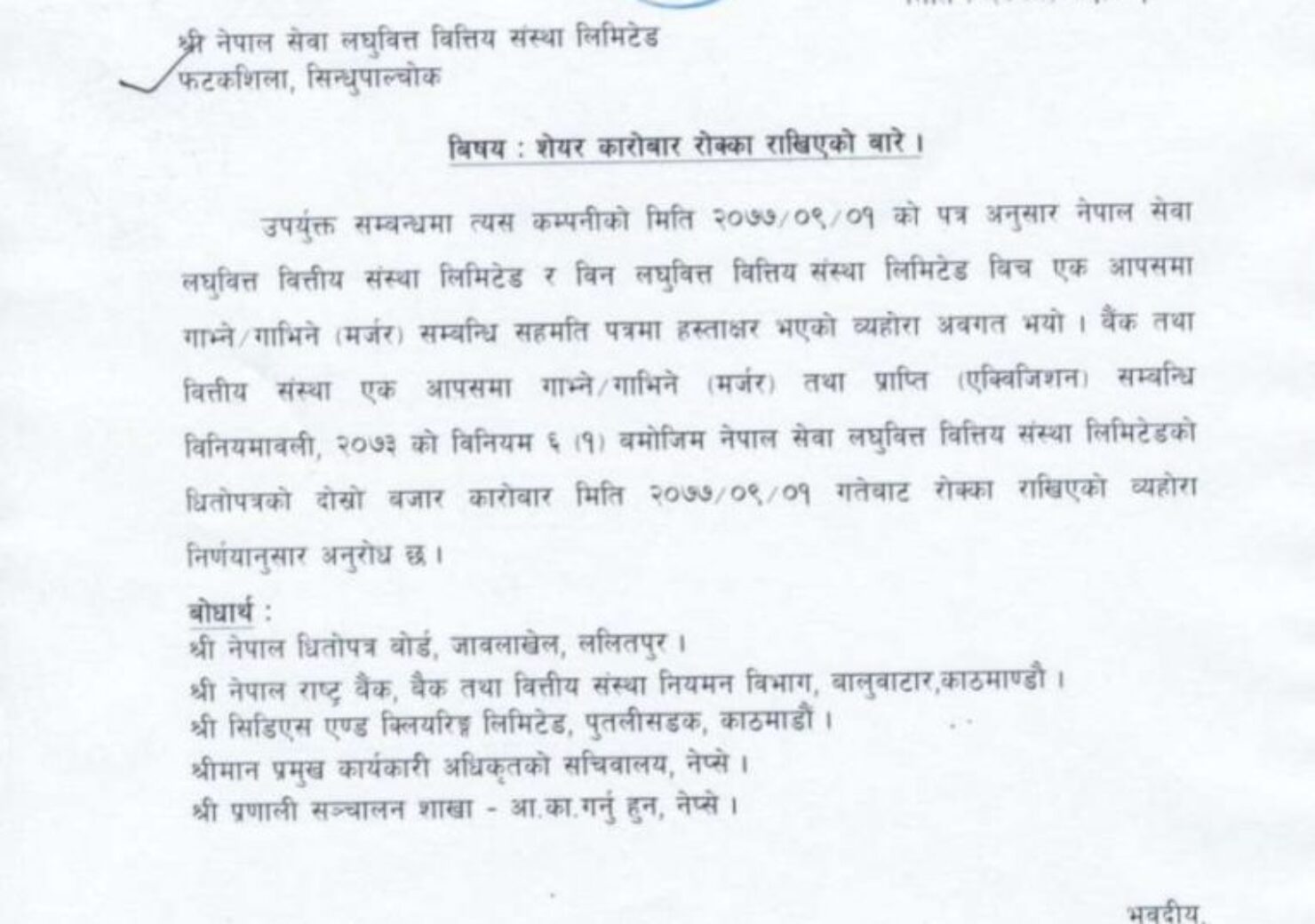 20201216055552_NSEWA-1-1