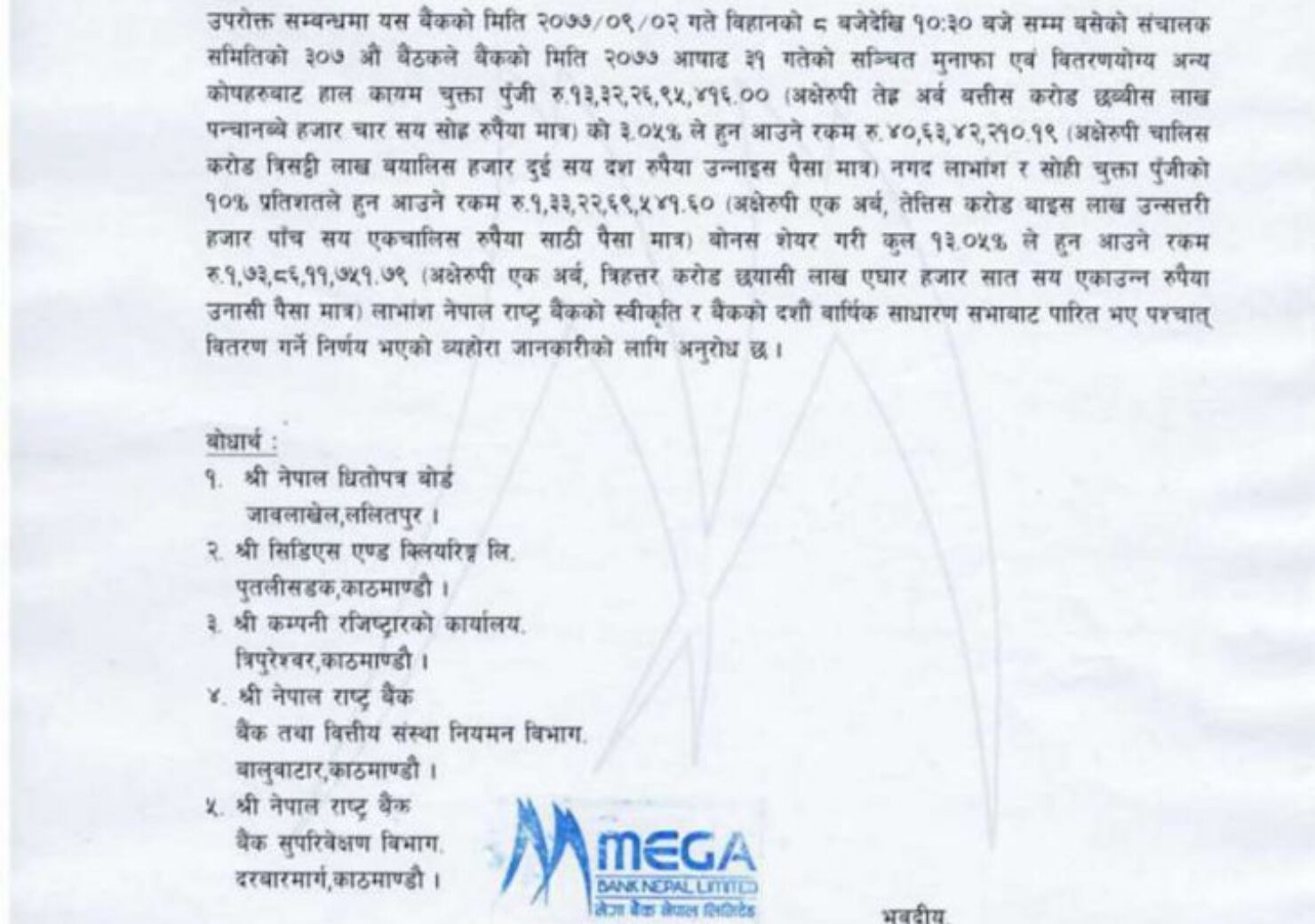 20201217055634_MEGA-1