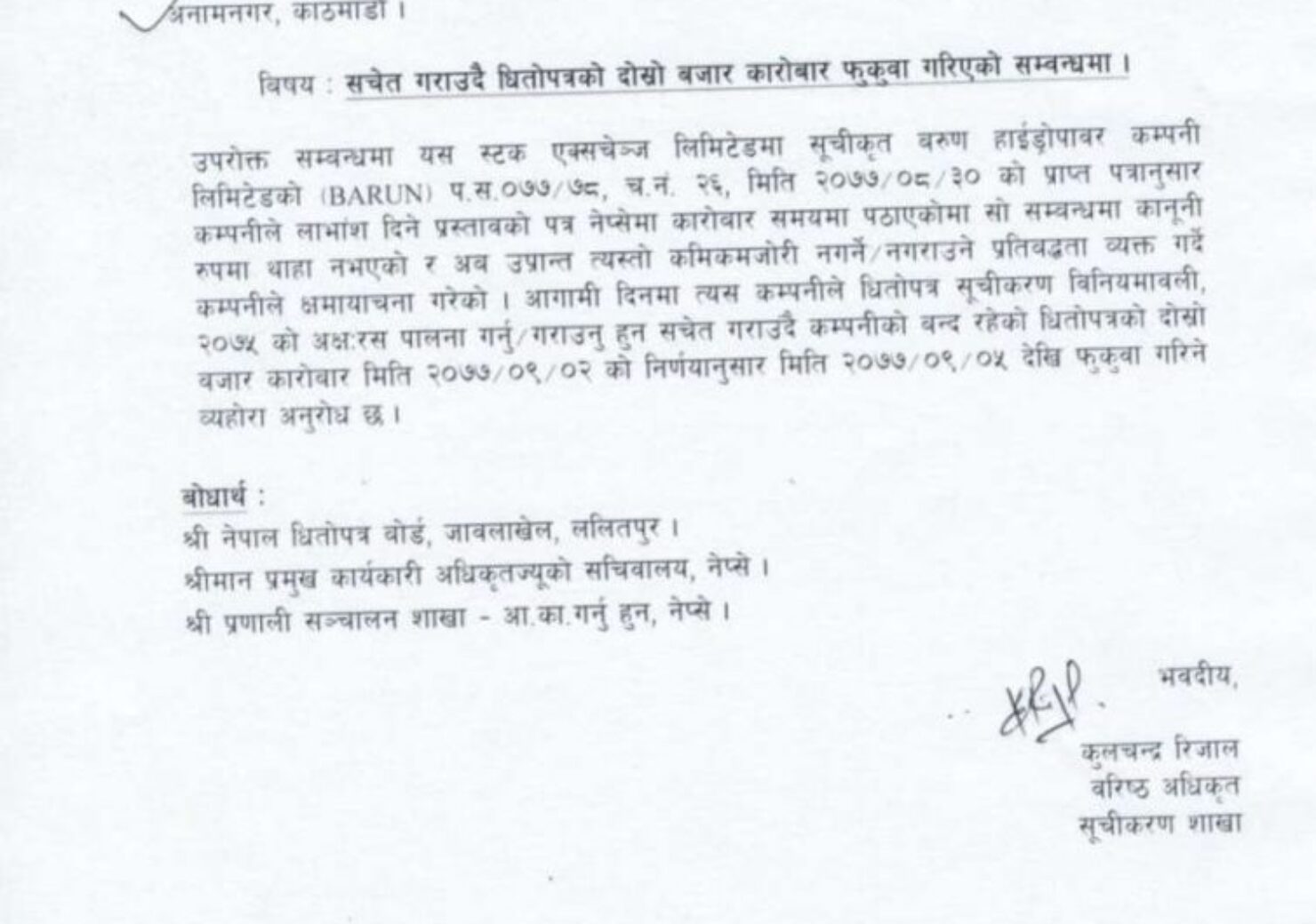 20201217055904_BARUN-1