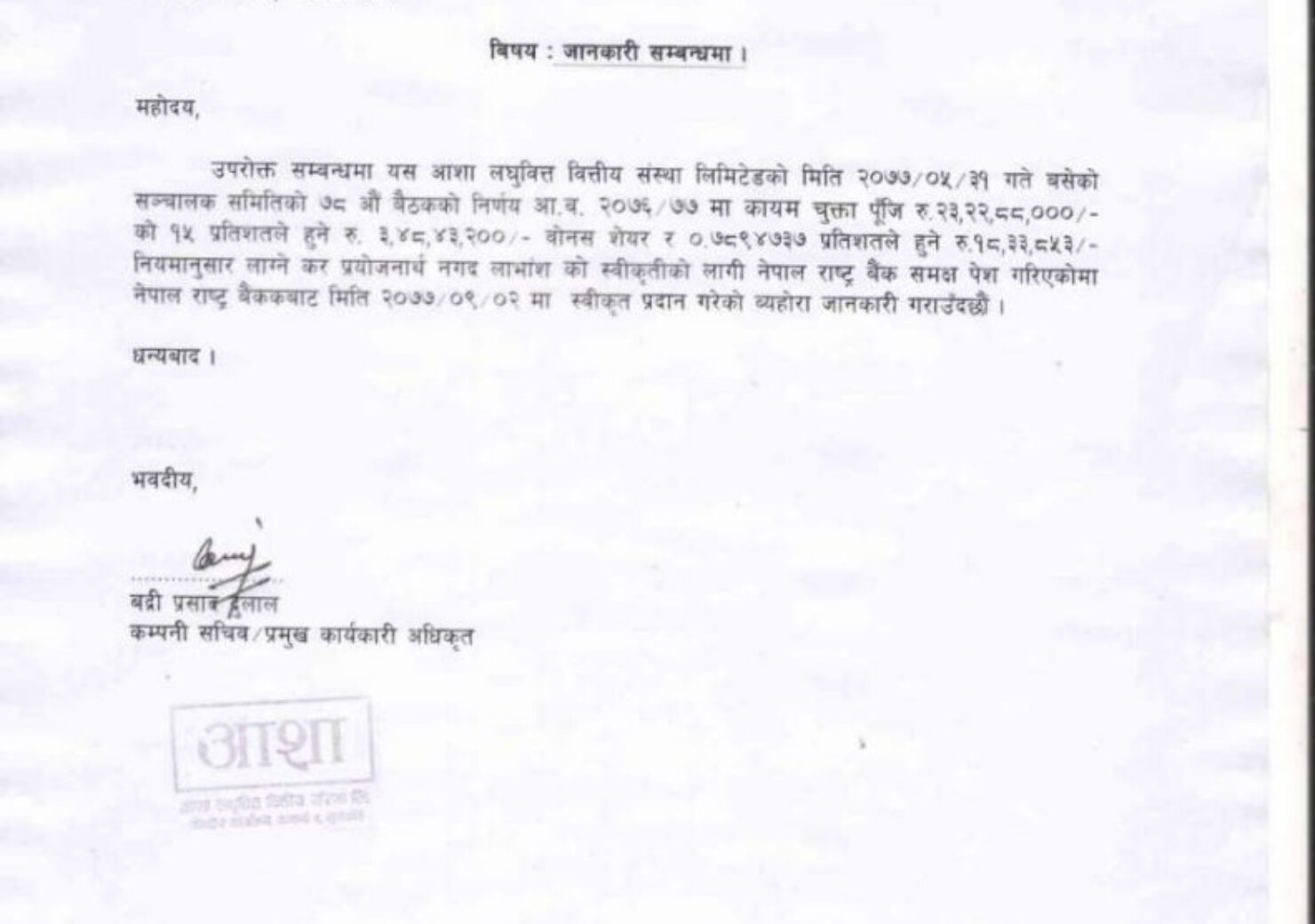 20201218054656_ALBSL-1