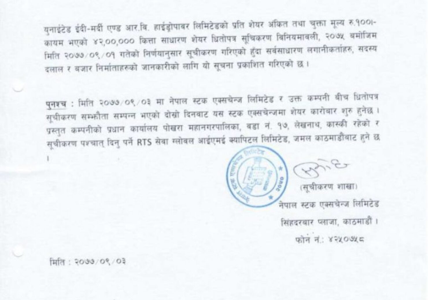 20201218055032_UMRH-1