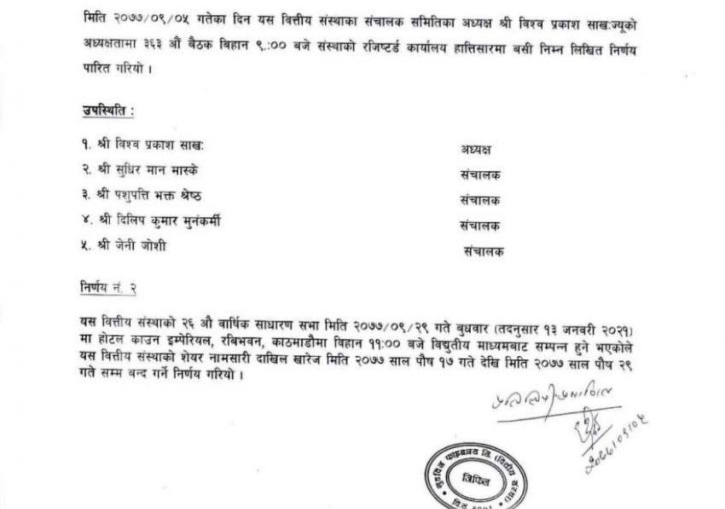 20201220080706_GFCL-1