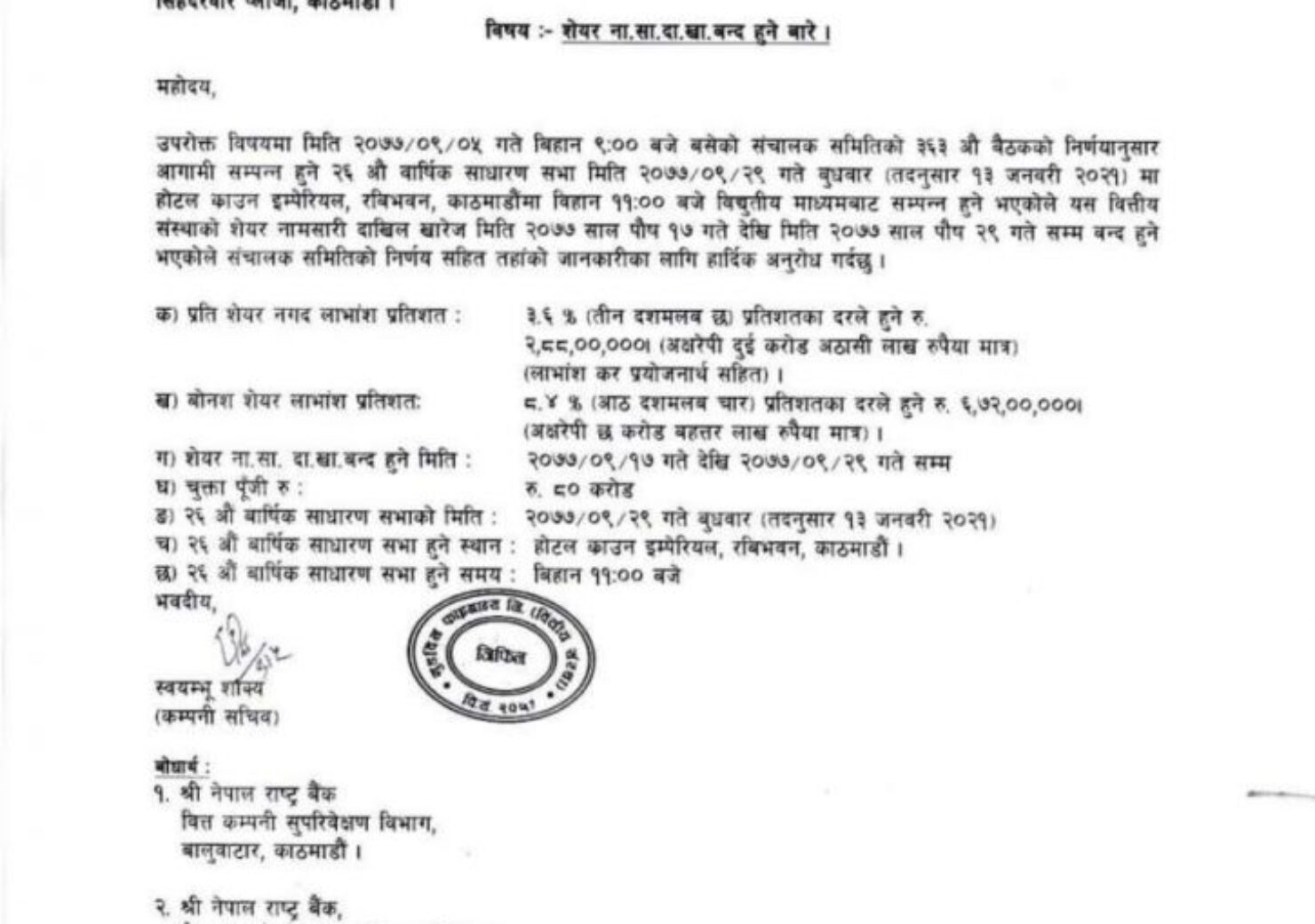 20201220080942_GFCL-1-1