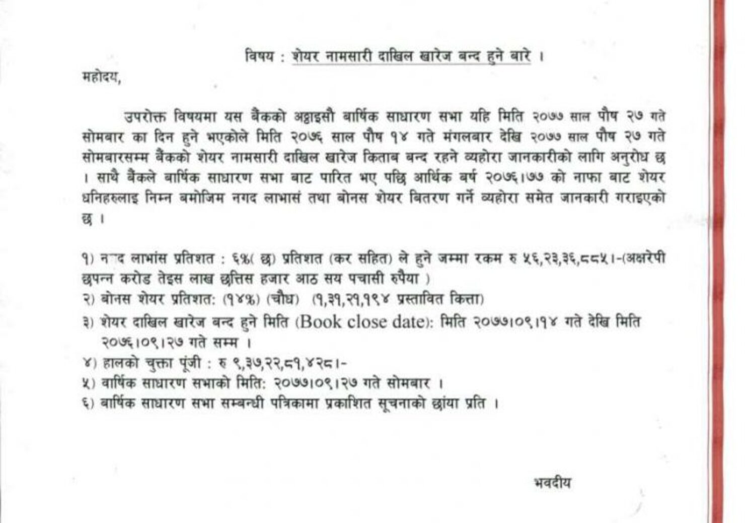 20201220081154_HBL-1