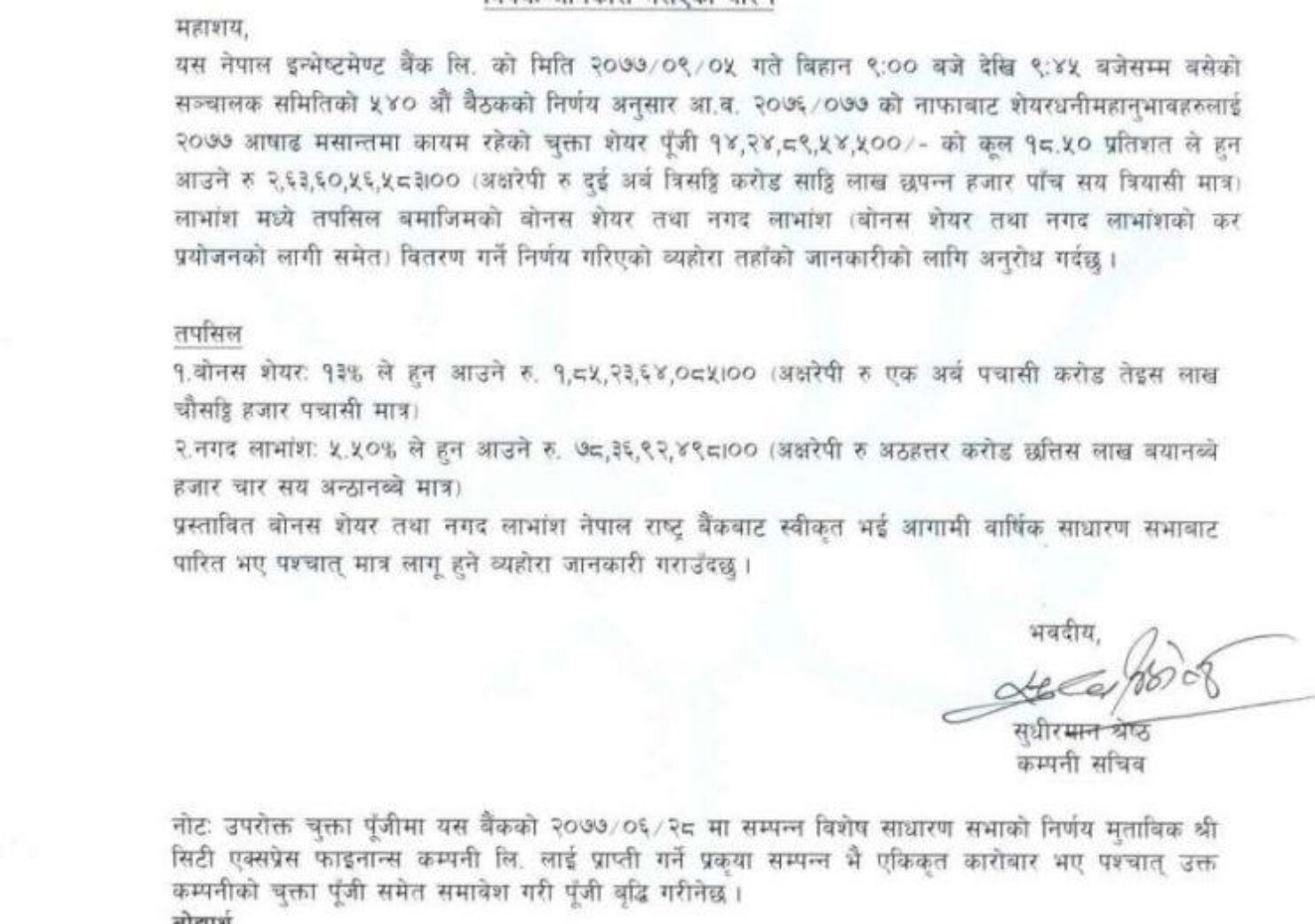 20201220081305_NIB-1