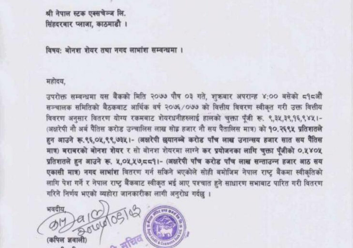 20201220081709_NCCB-2