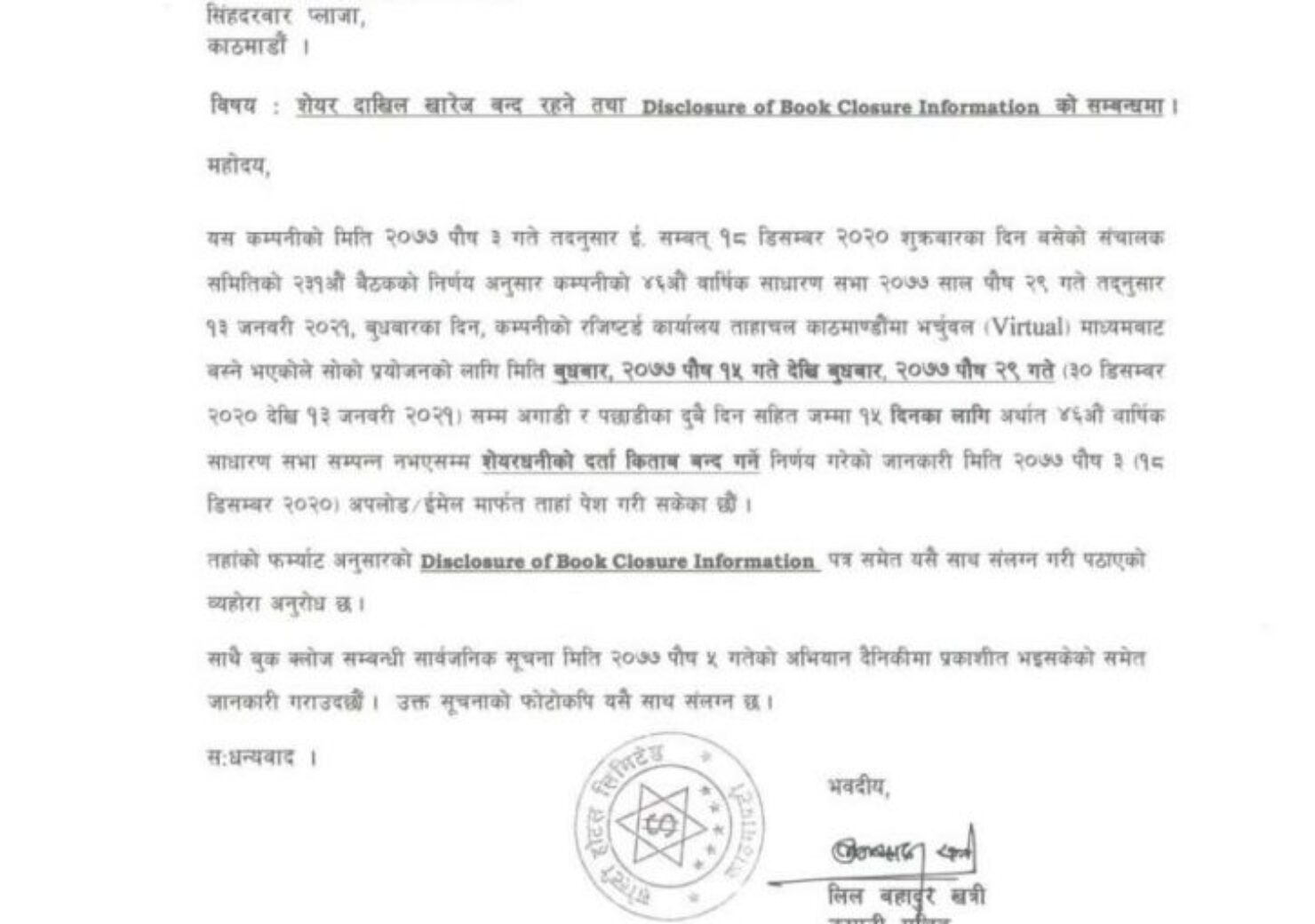 20201221061906_SHL-1