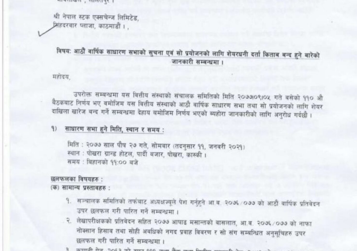 20201221062101_NMBMF-1