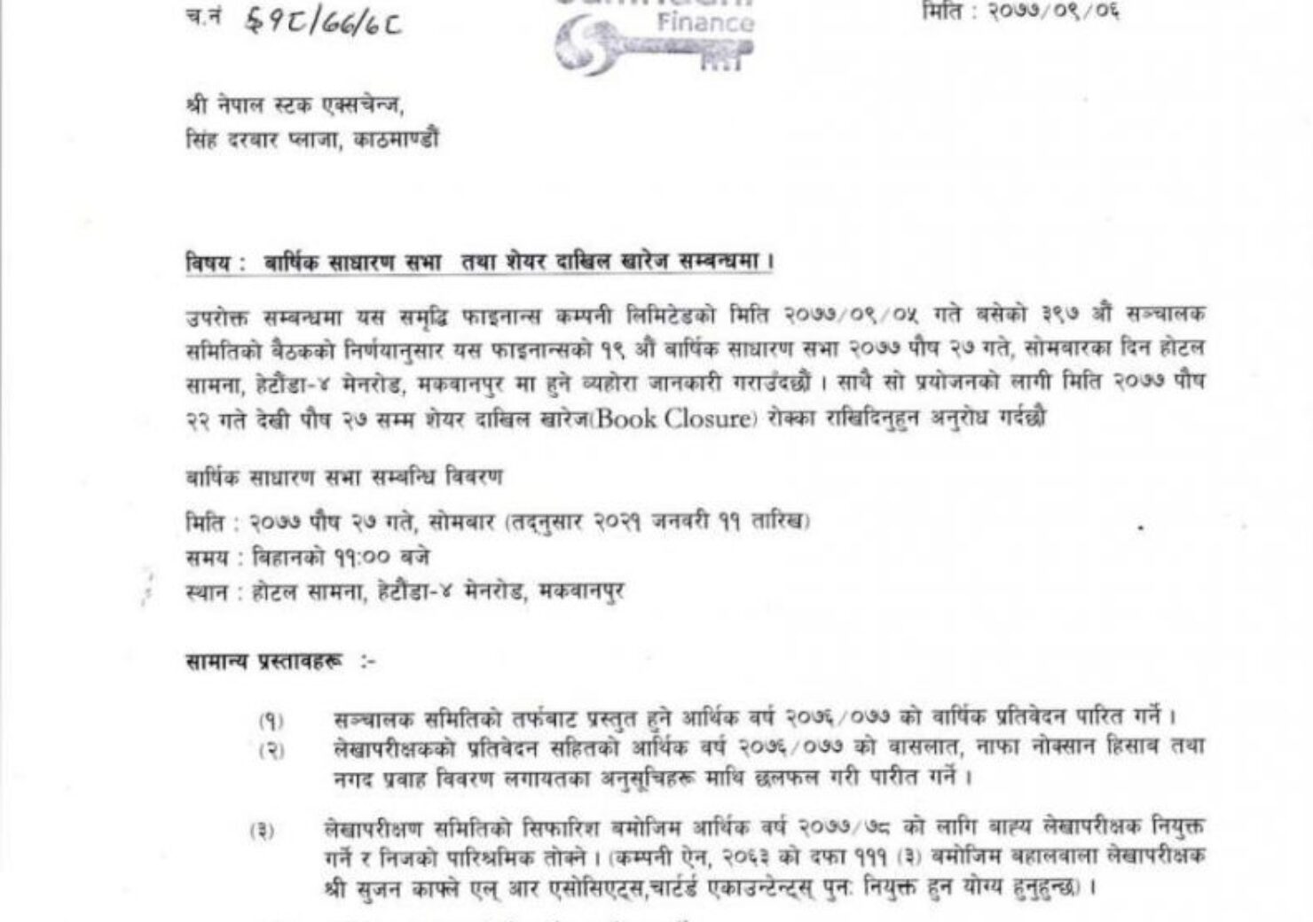 20201221062220_SFCL-1