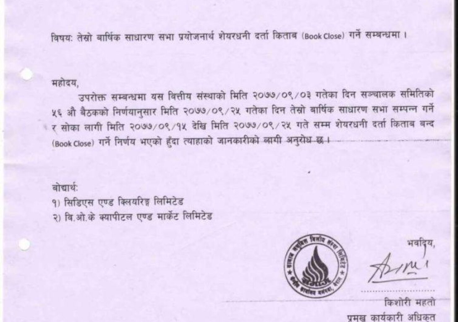 20201221062758_SAMAJ-1