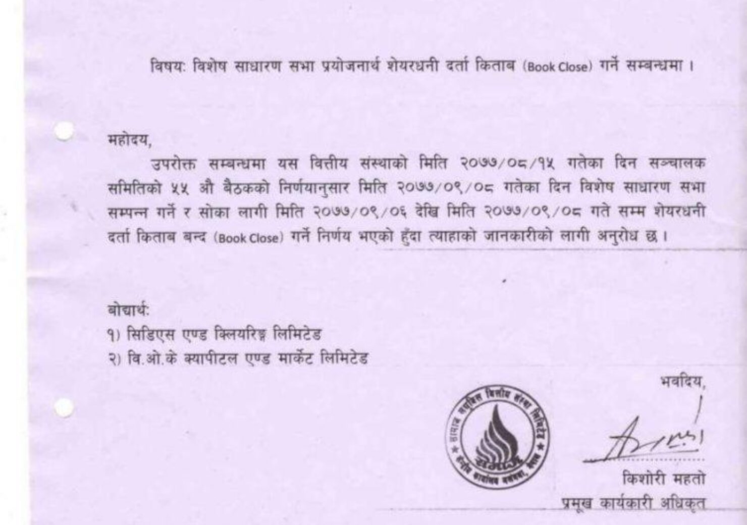 20201221062910_SAMAJ-1-1