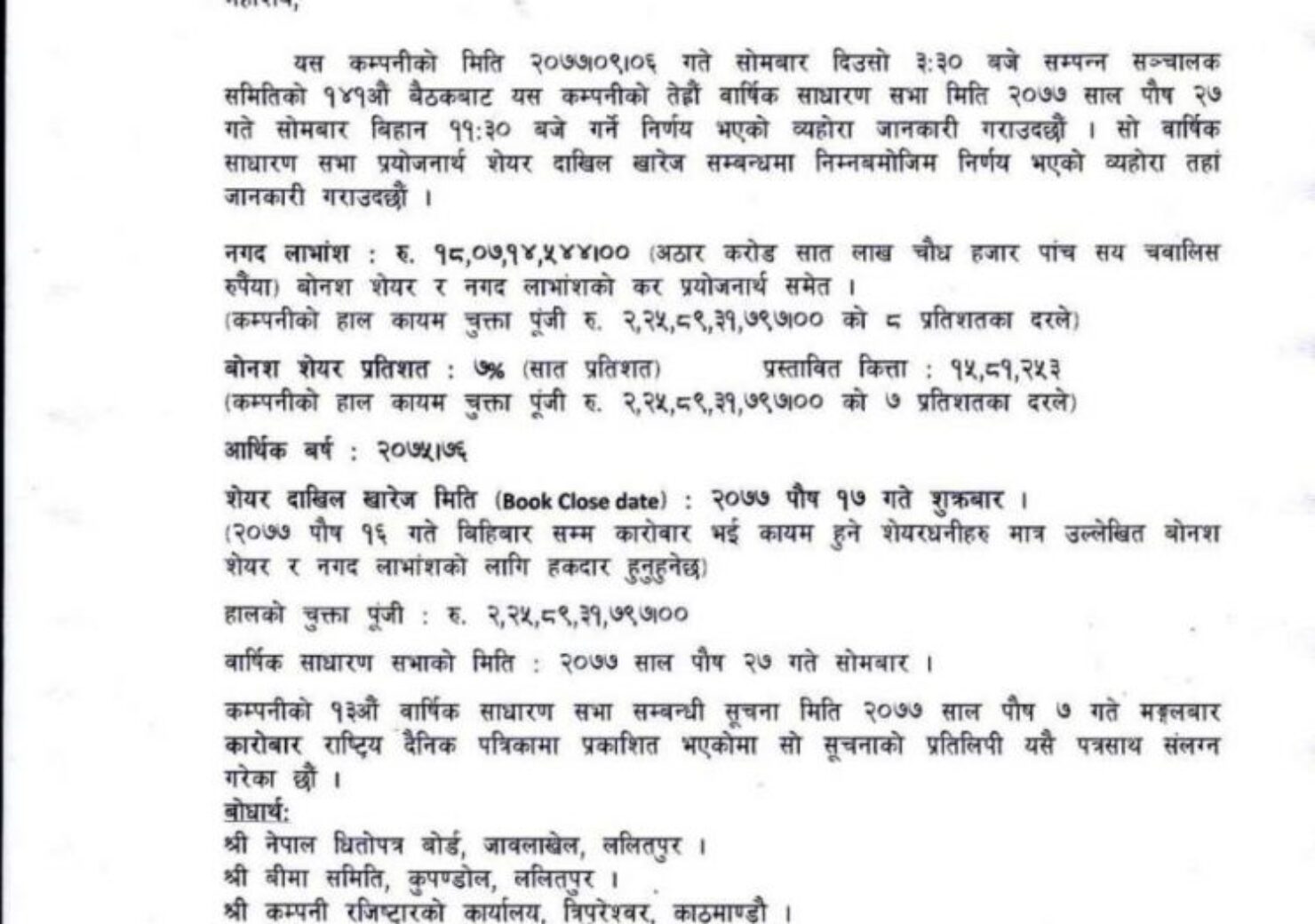 20201222084131_PLIC-1