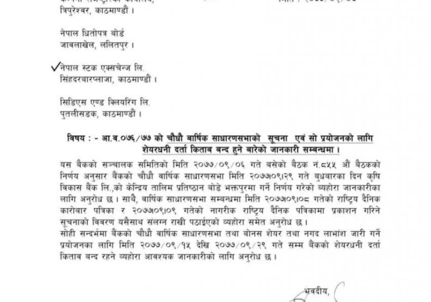 20201222084236_ADBL-1