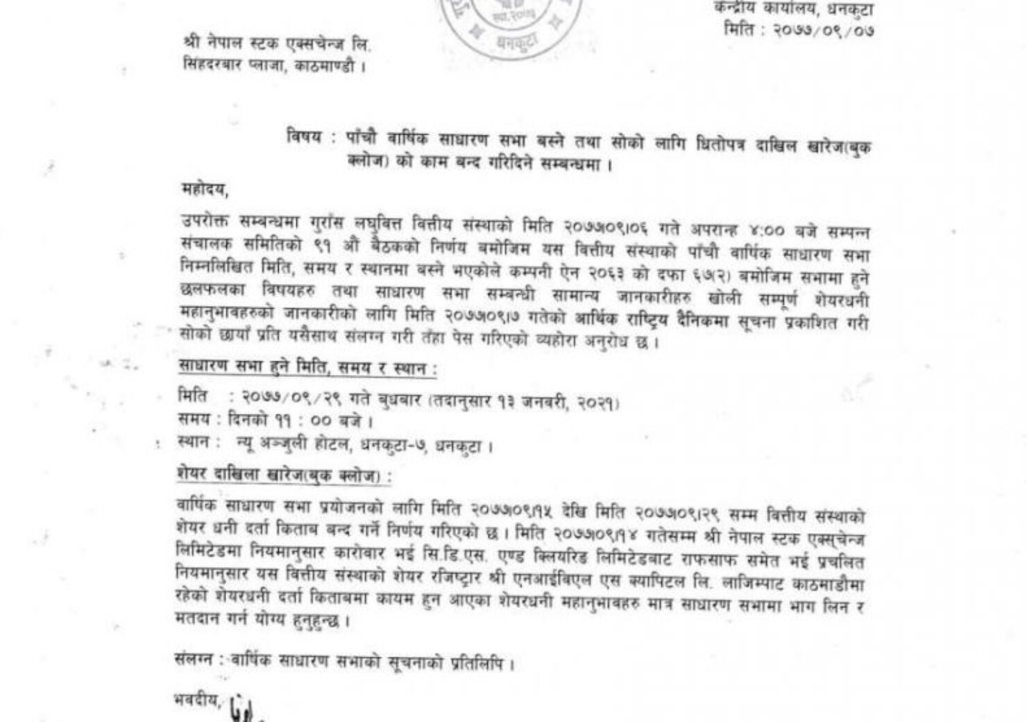 20201222084448_GLBSL-1