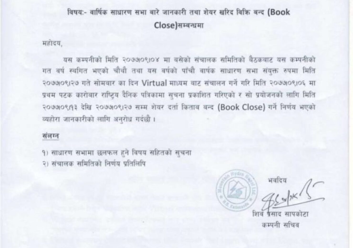 20201222084856_MHNL-1