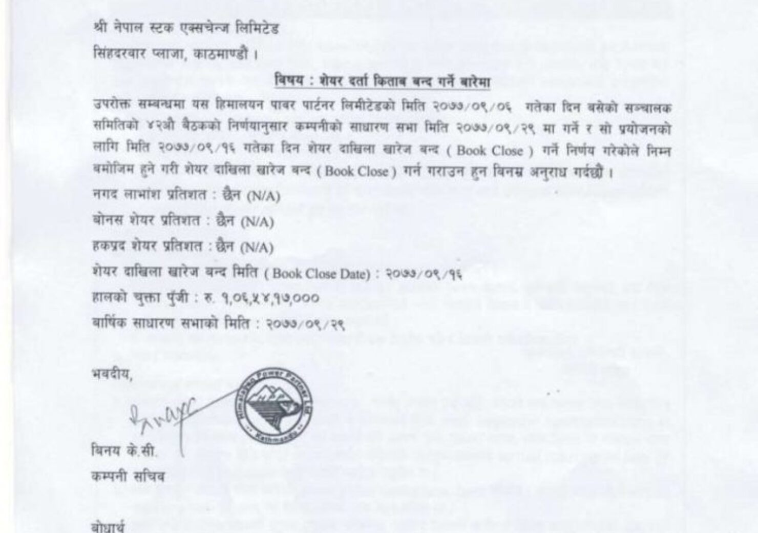 20201222085007_HPPL-1