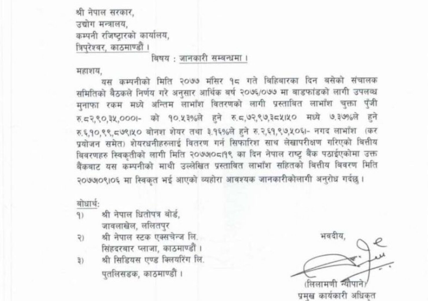 20201222085111_SIFC-1-1