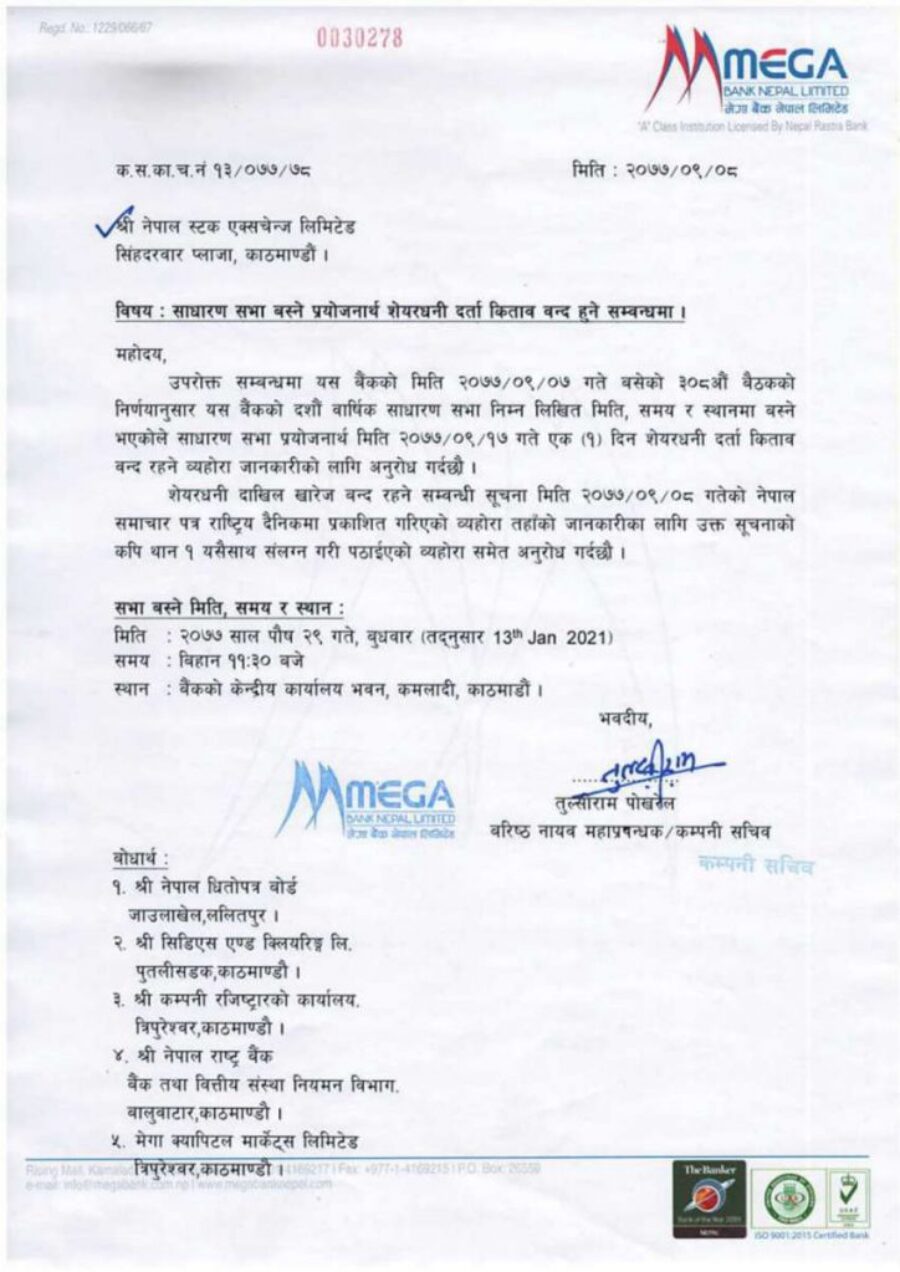 20201223075748_MEGA-1-1