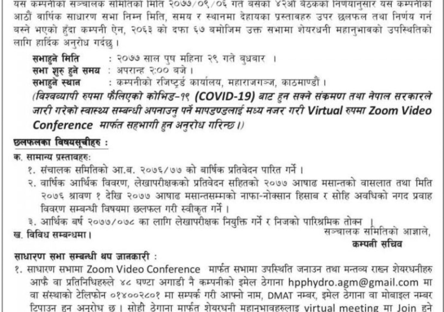 20201223075845_HPPL-1