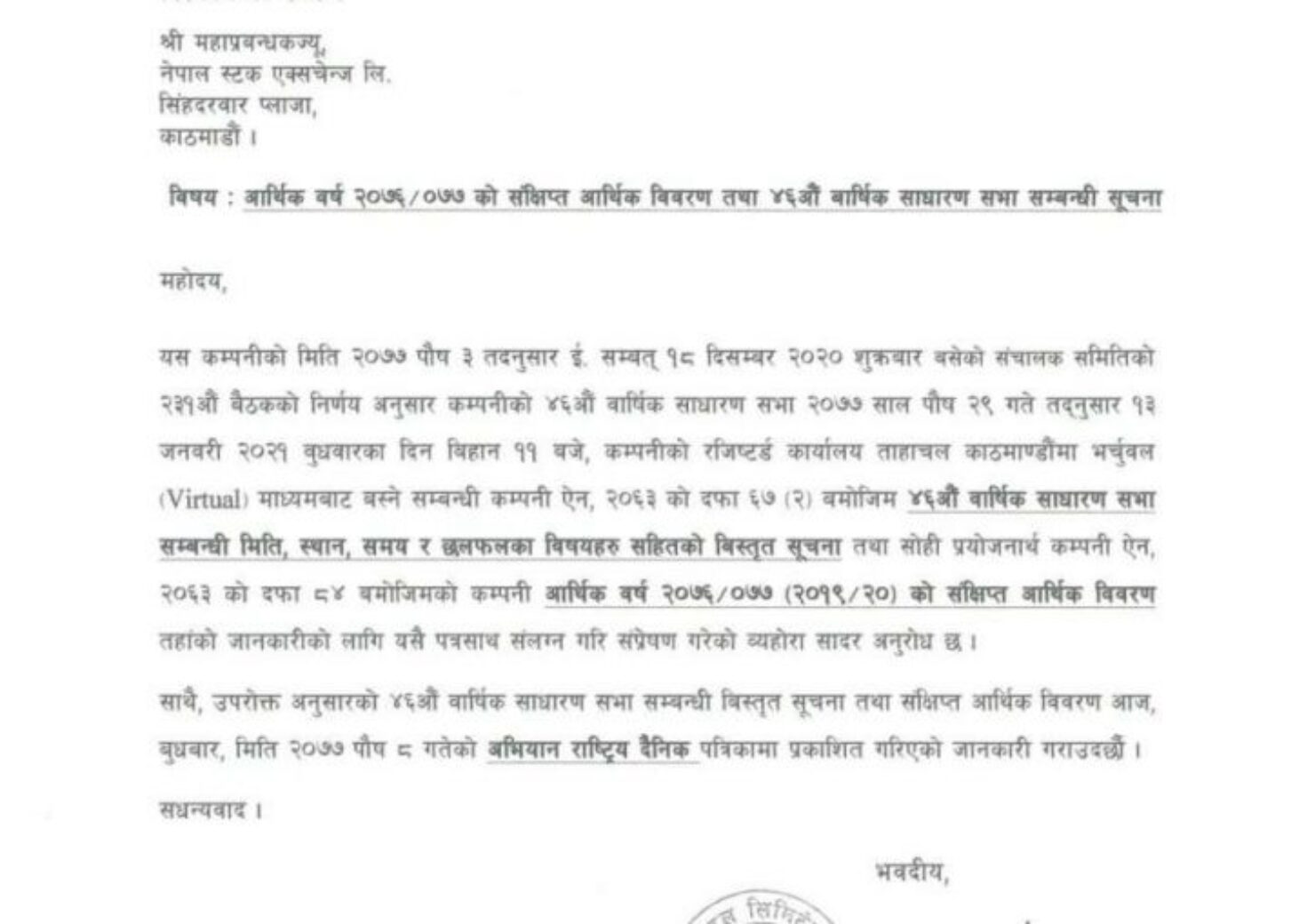 20201223080244_SHL-1