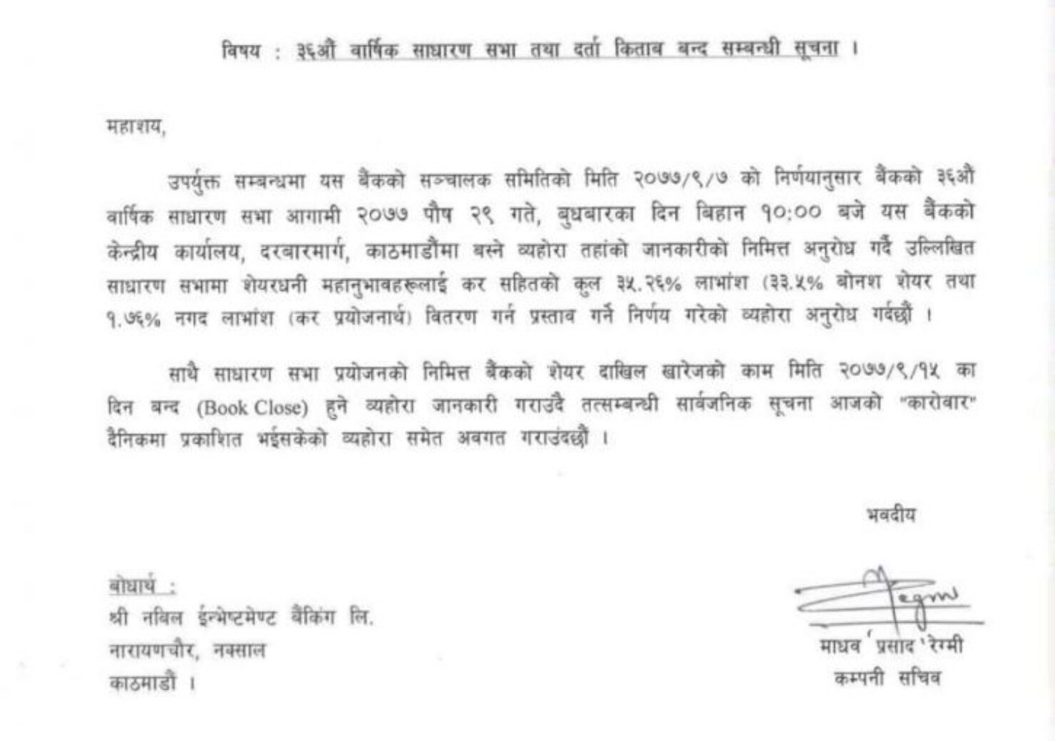 20201223080344_NABIL-1