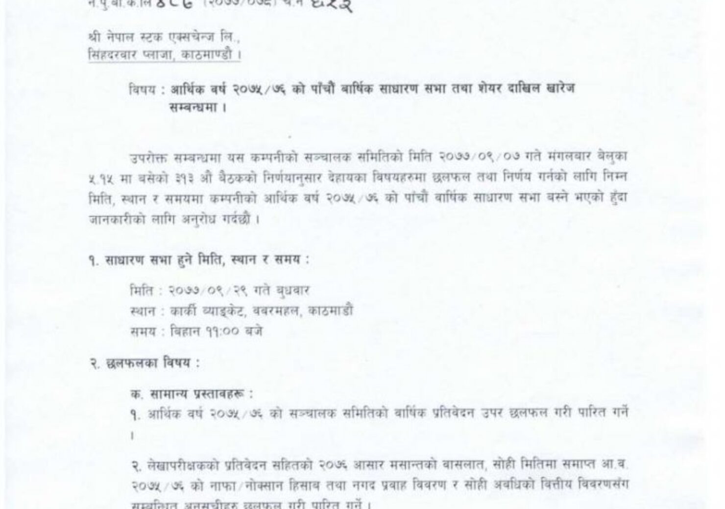 20201223080922_NRIC-1