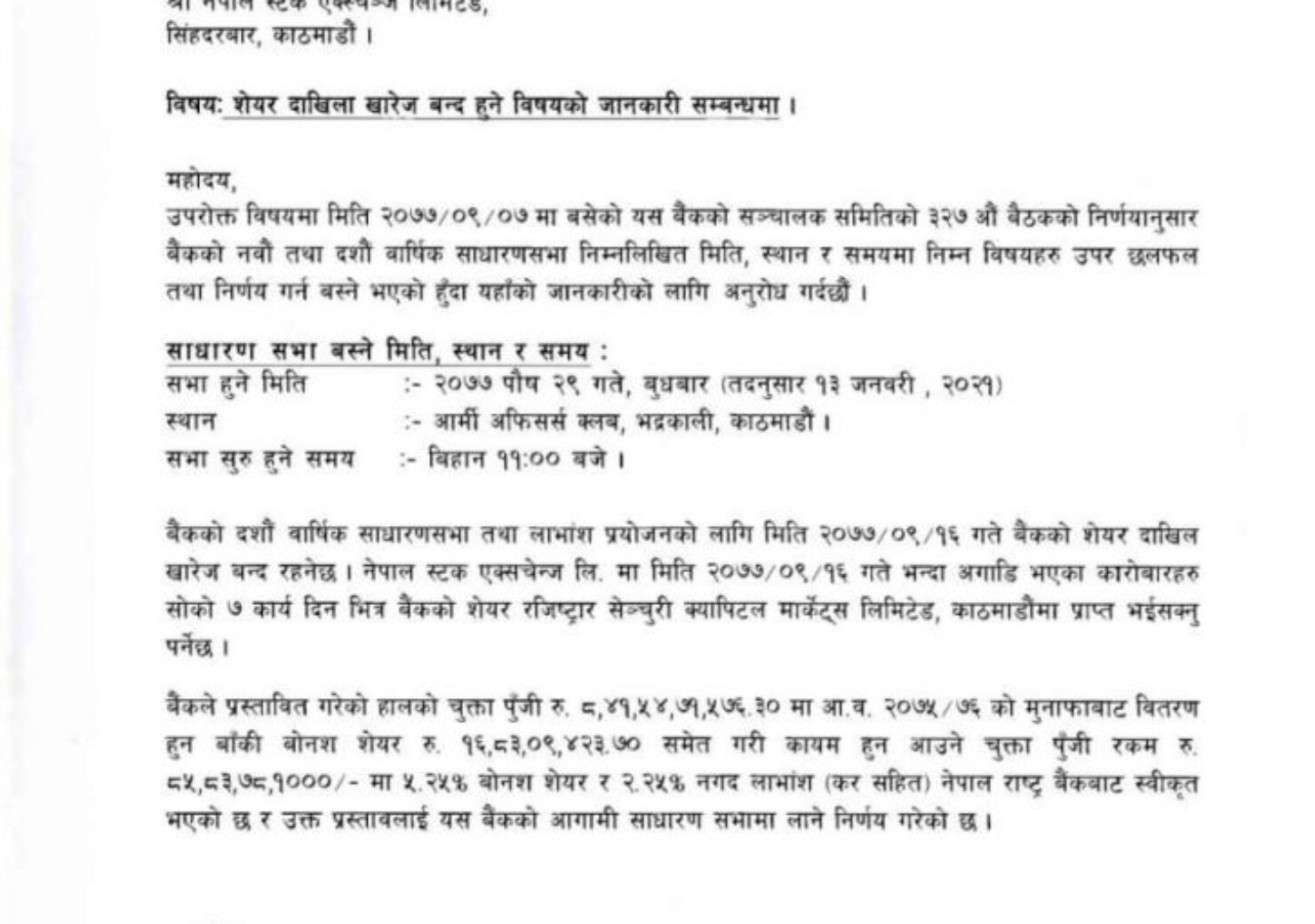 20201223081040_CCBL-1