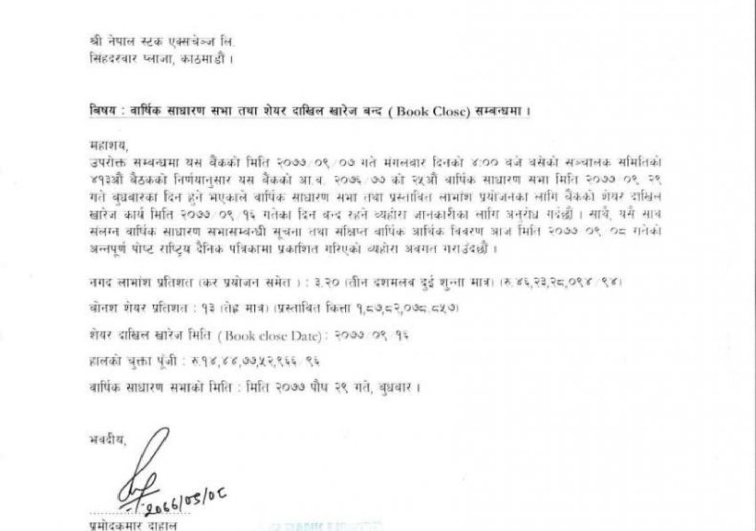 20201223081154_NMB-1