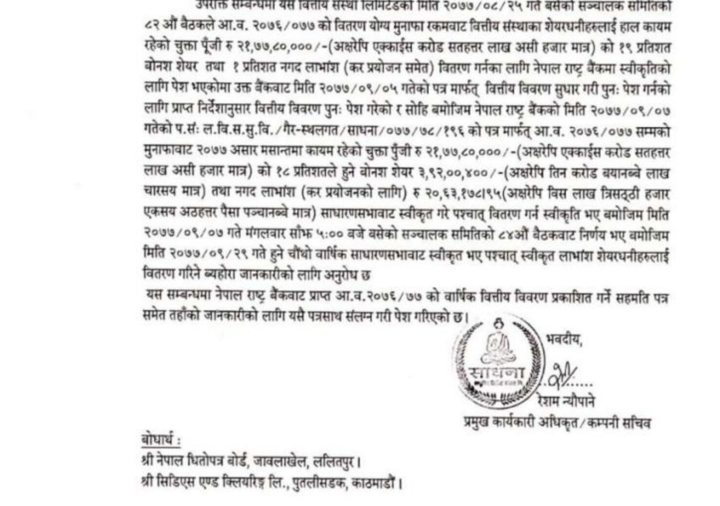 20201223081402_SDLBSL-1-1