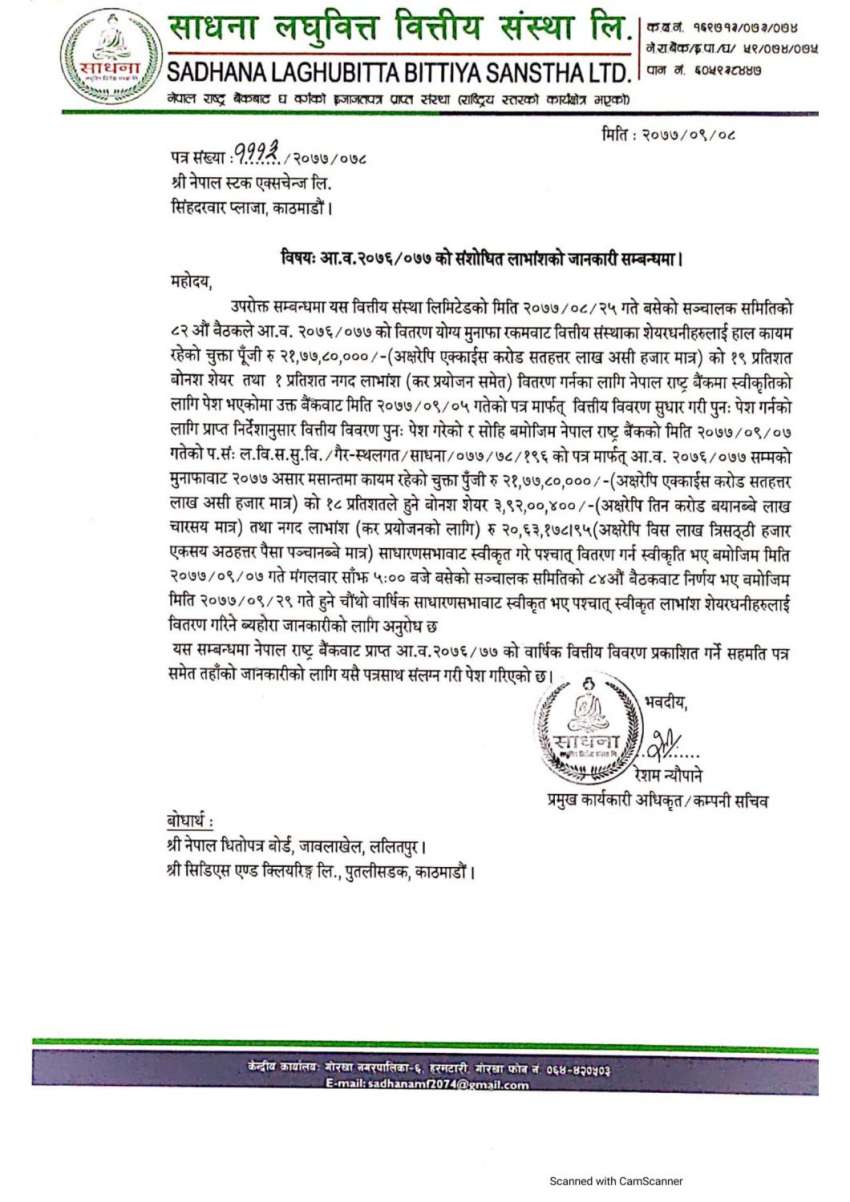 20201223081402_SDLBSL-1-1 20201223081402_SDLBSL-1-1