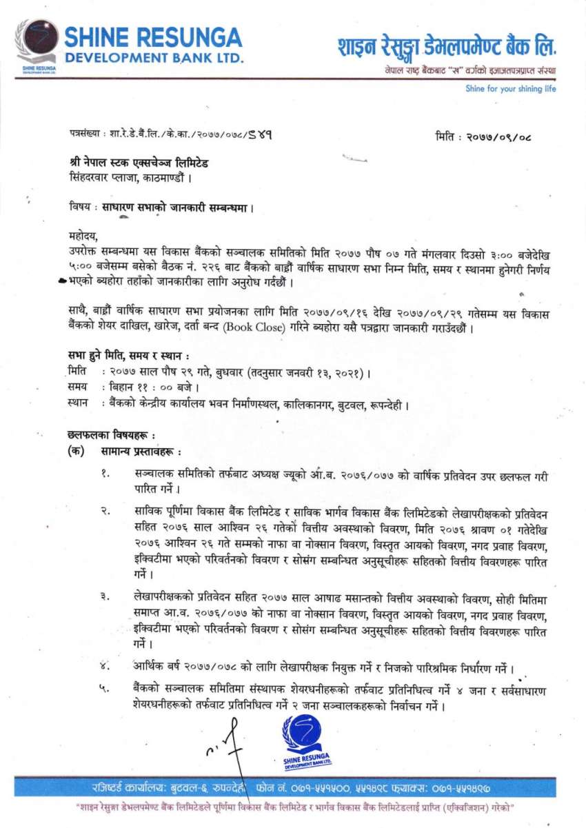 20201223081458_SHINE-1 20201223081458_SHINE-1