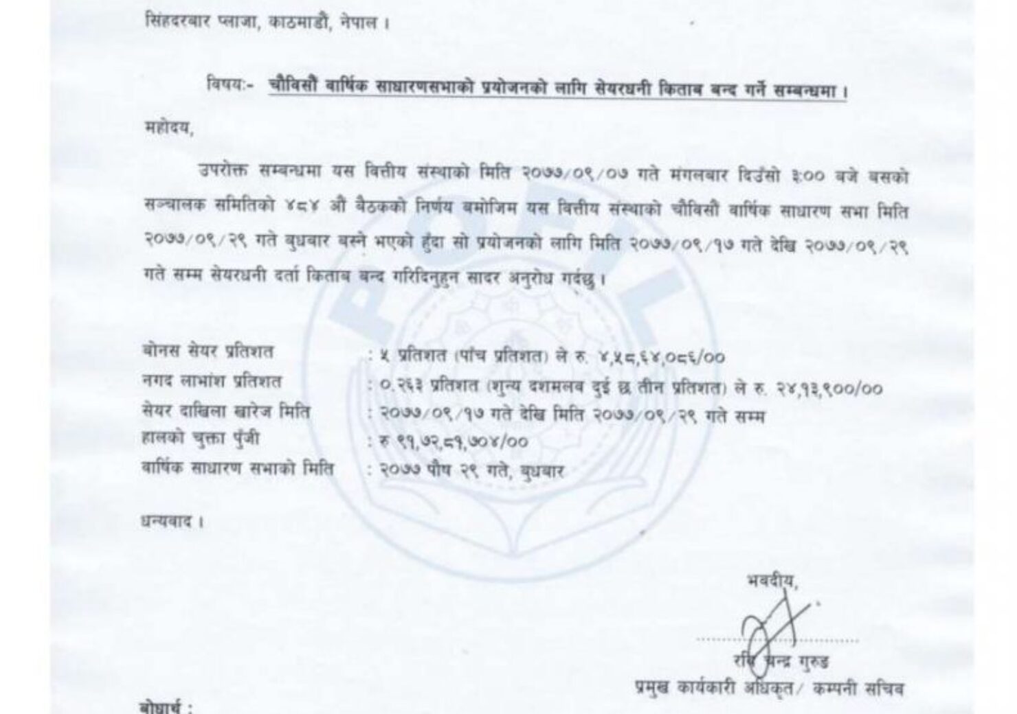 20201223081711_PFL-1