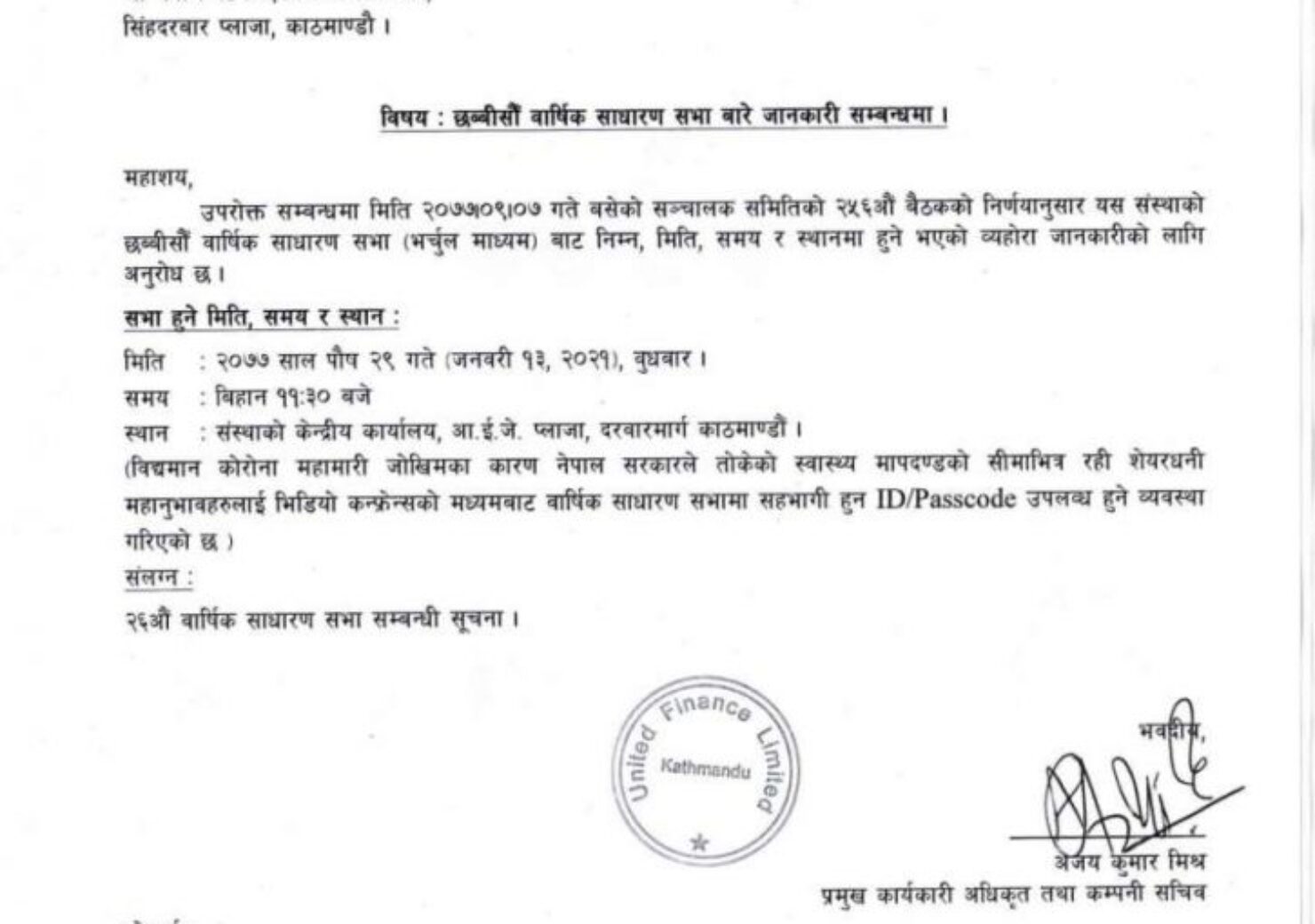 20201224070111_UFL-1