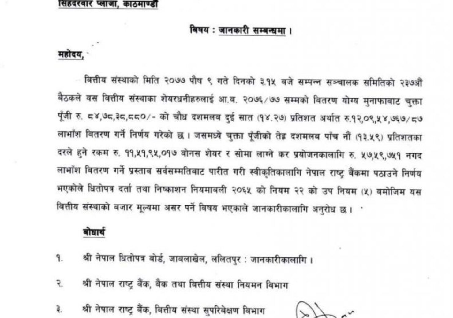 20201224070438_SFFIL-1