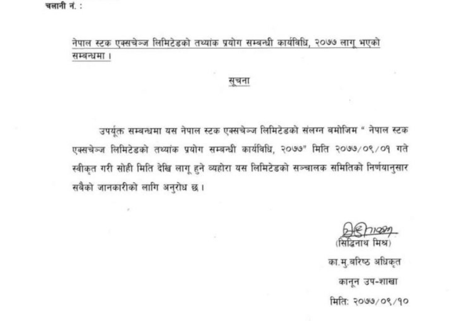 20201227081442_नेपाल-01