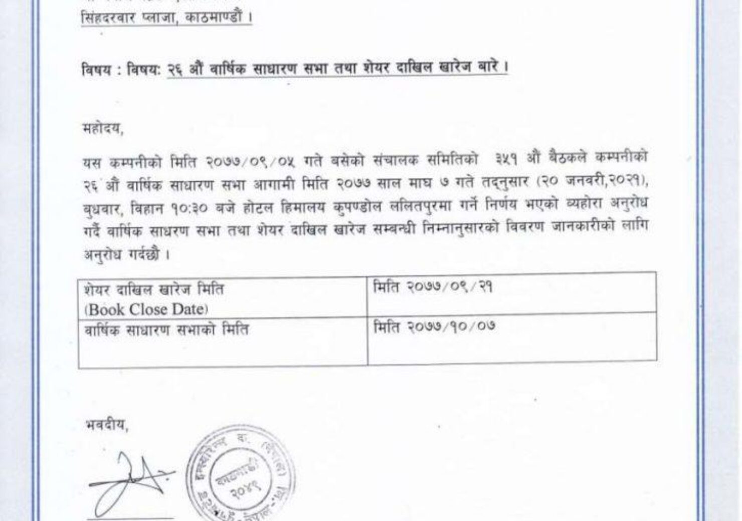 20201229073826_UIC-1