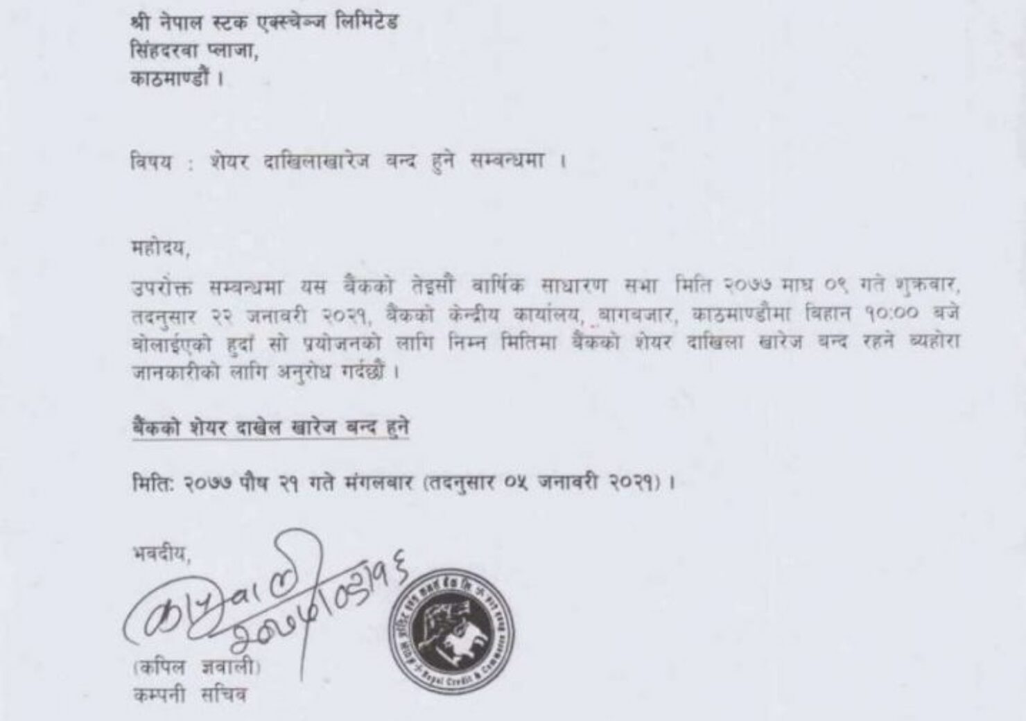 20201231071027_NCCB-1