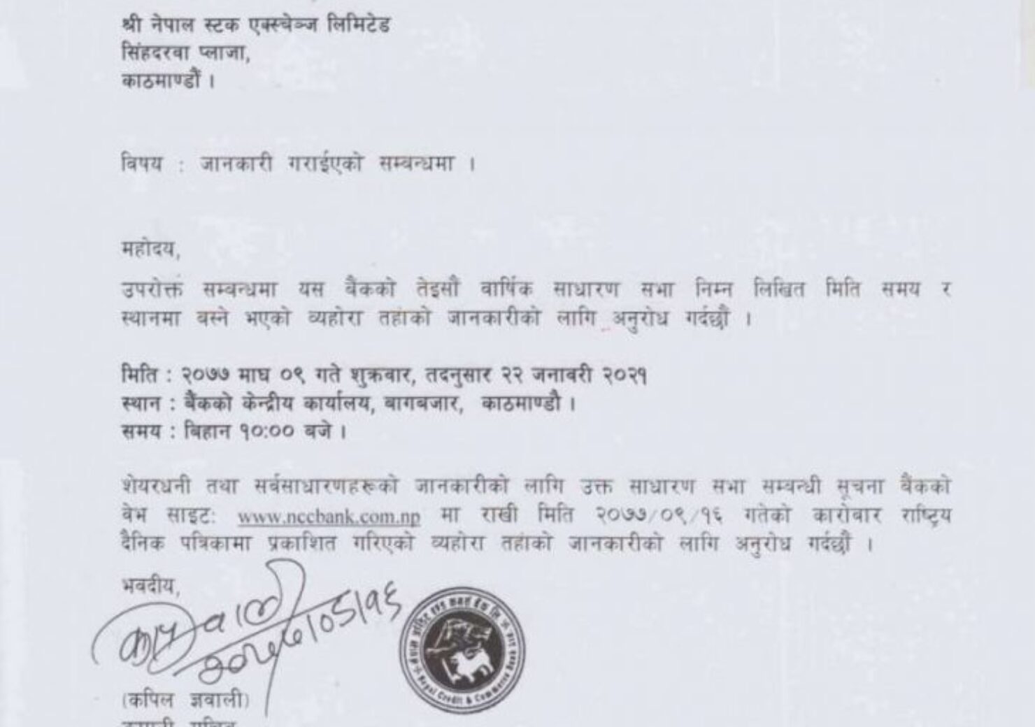 20201231071122_NCCB-1-1