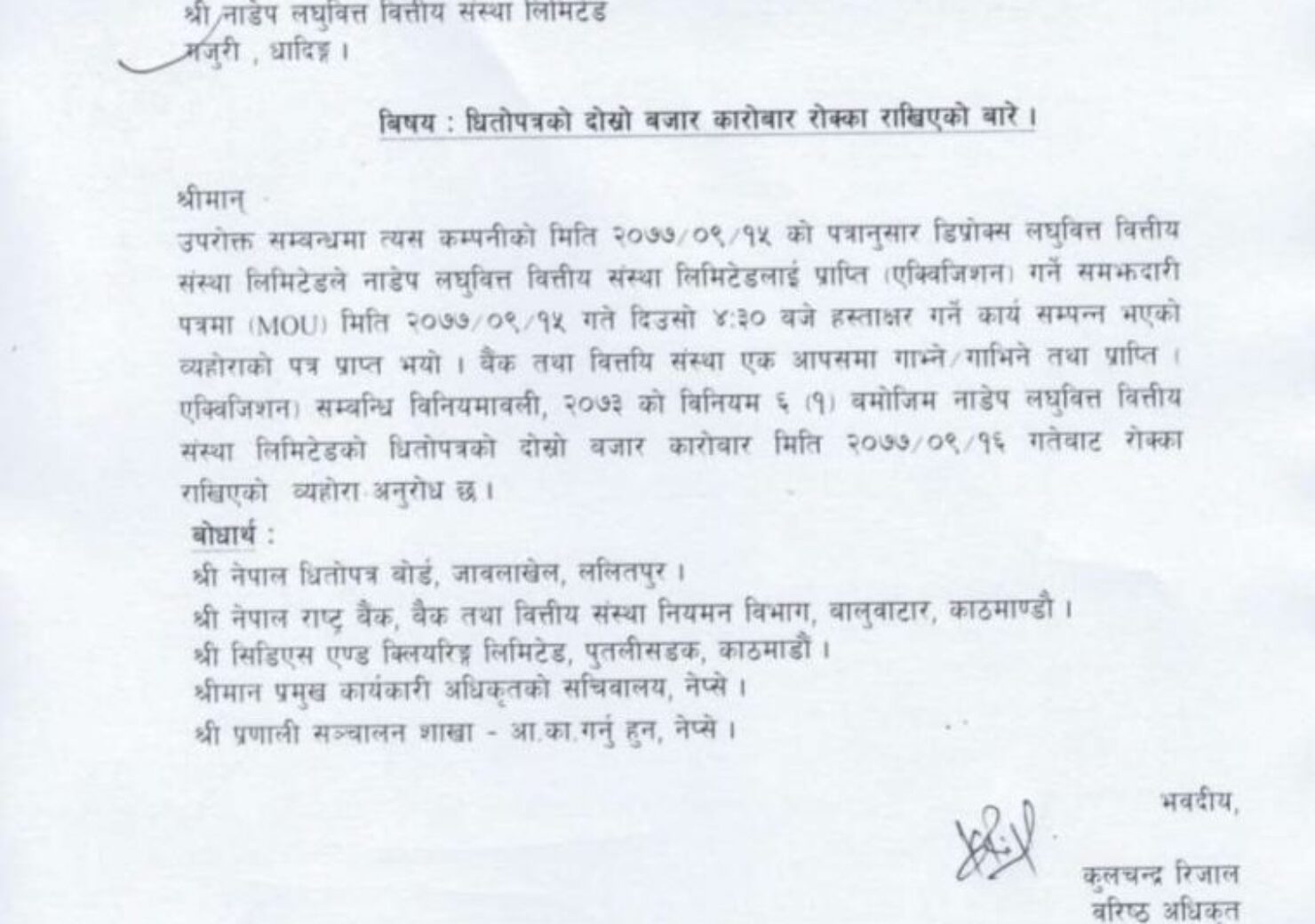 20201231072042_NADEP-1-1