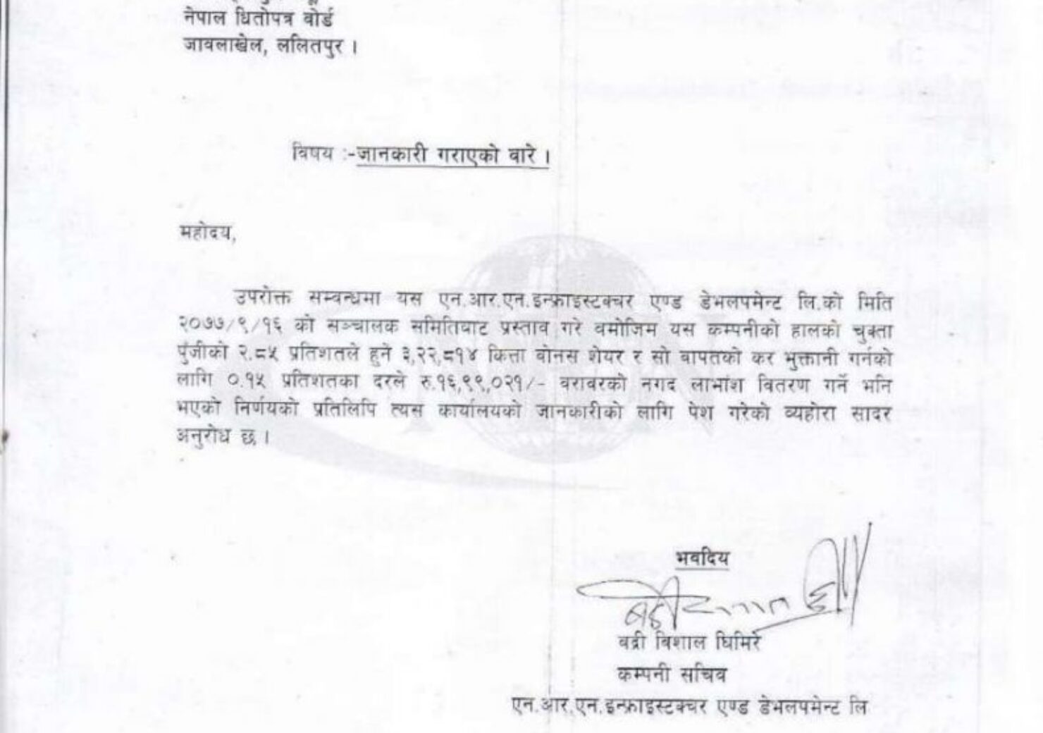 20210101054958_NRN-1