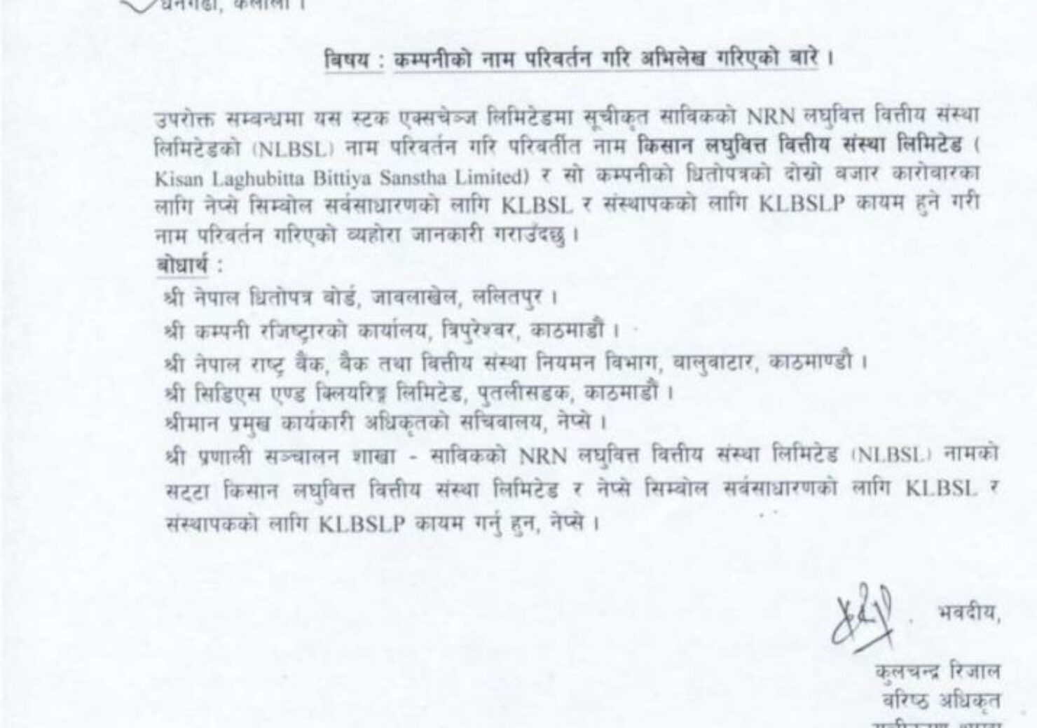 20210103055735_Kisan-1