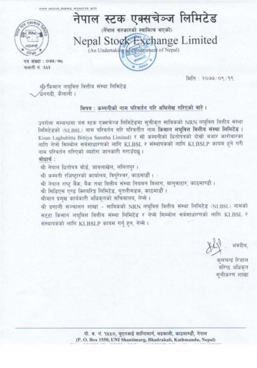 20210103055735_Kisan-1