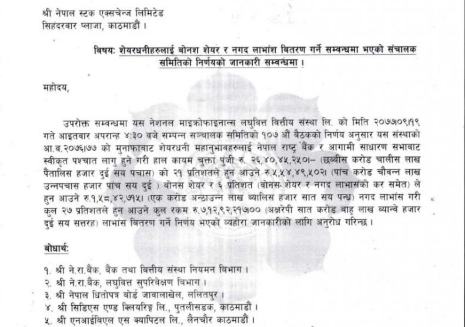 20210104083218_NMFBS-1