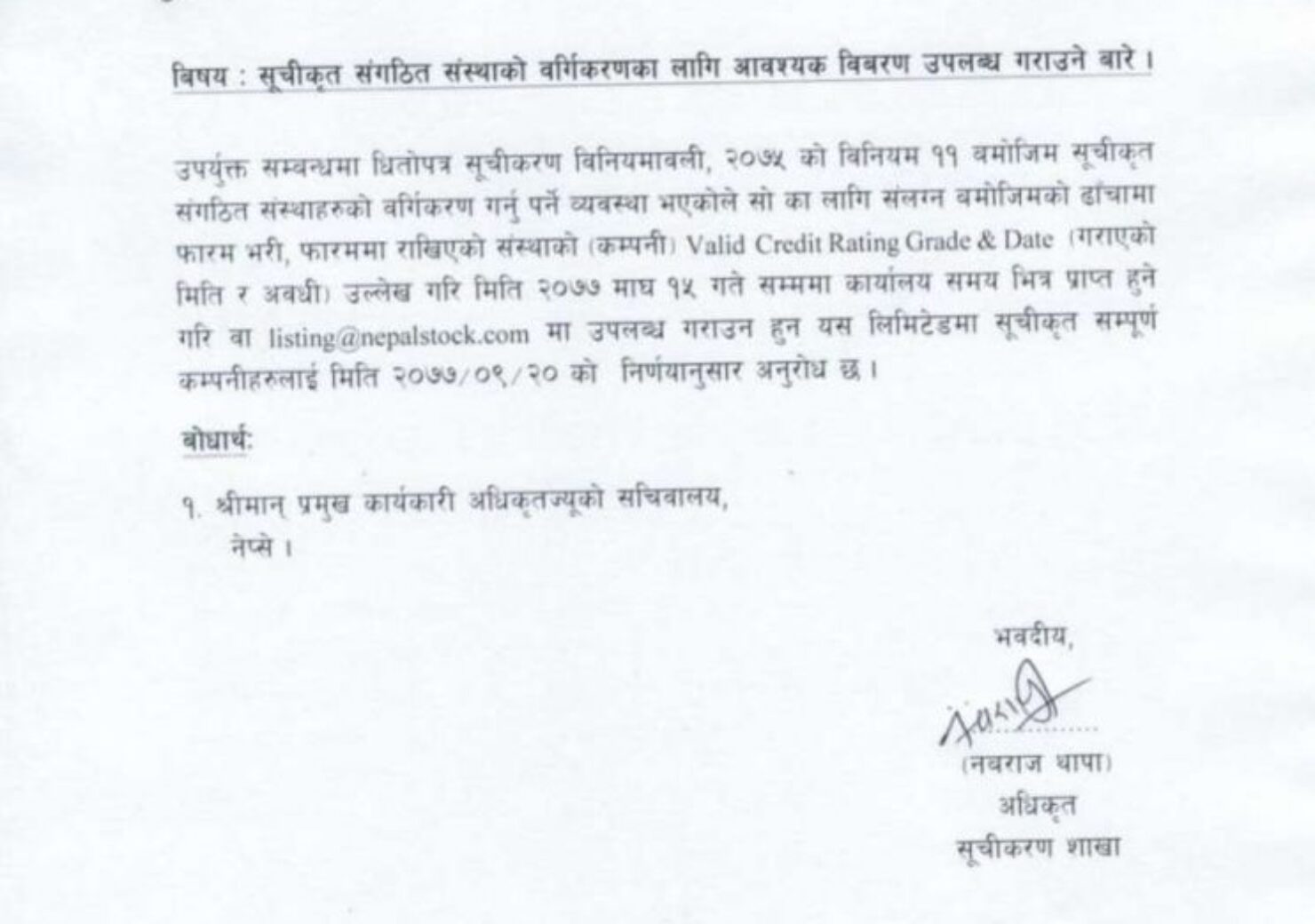 20210105062434_Notice.-1