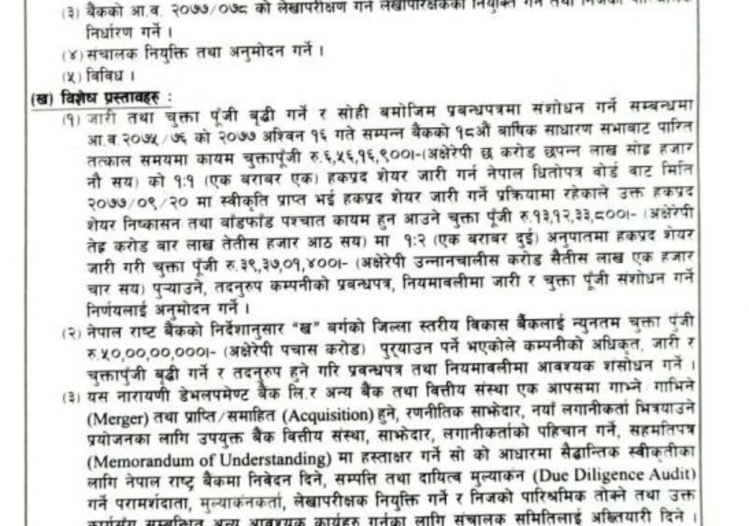 20210106082838_NABBC-1