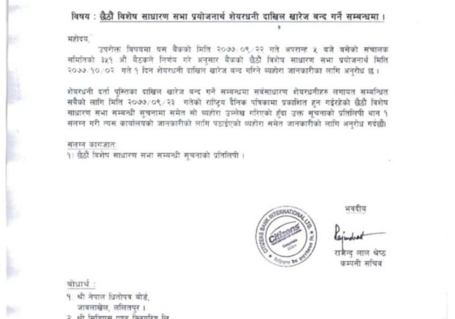 20210107070048_CZBIL-1-1