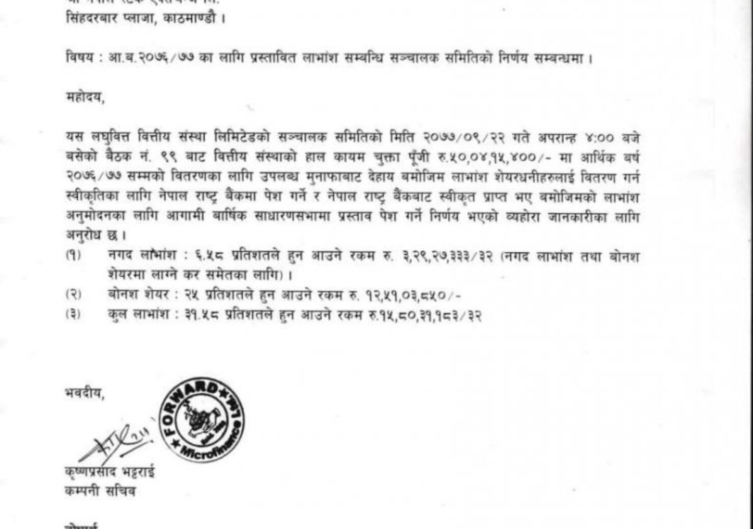 20210107070153_FOWAD-1